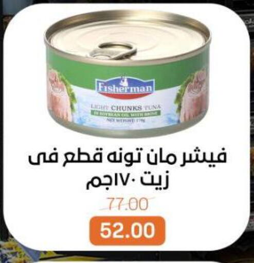 available at بيت الجملة in Egypt - القاهرة