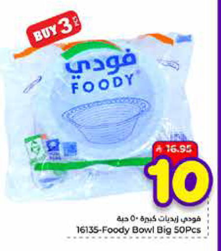 available at Hyper Al Wafa in KSA, Saudi Arabia, Saudi - Mecca