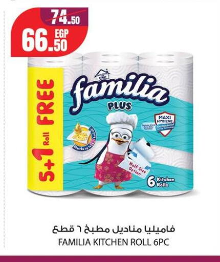 available at Géant Egypt in Egypt - Cairo