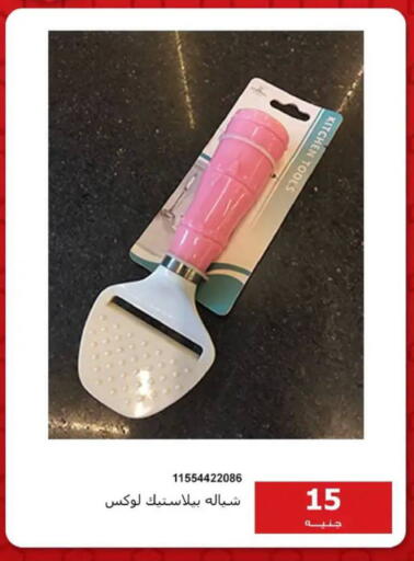 available at Hyper Techno in Egypt - Cairo