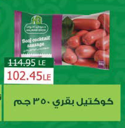 available at سعودي سوبرماركت in Egypt - القاهرة
