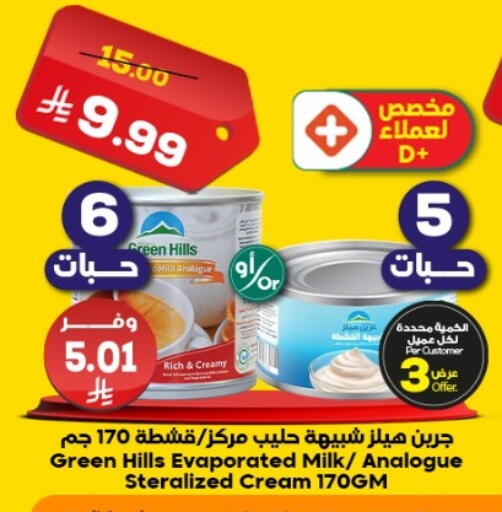 available at Dukan in KSA, Saudi Arabia, Saudi - Jeddah