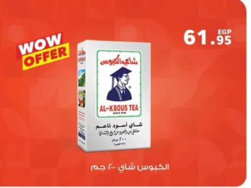 available at بنده in Egypt - القاهرة