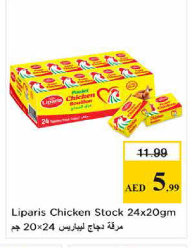 available at نستو هايبرماركت in الإمارات العربية المتحدة , الامارات - الشارقة / عجمان