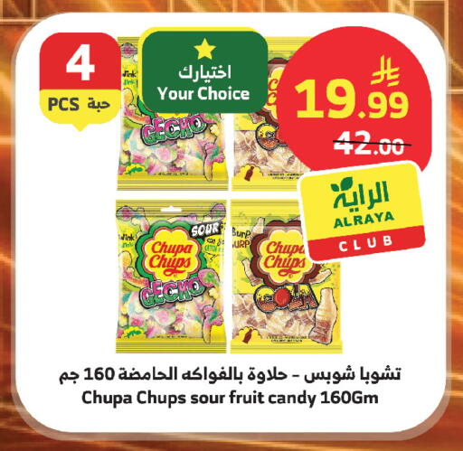available at الراية in مملكة العربية السعودية, السعودية, سعودية - أبها