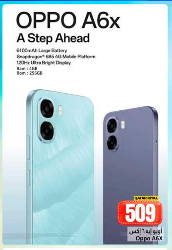 available at دانة هايبرماركت in قطر - الشمال