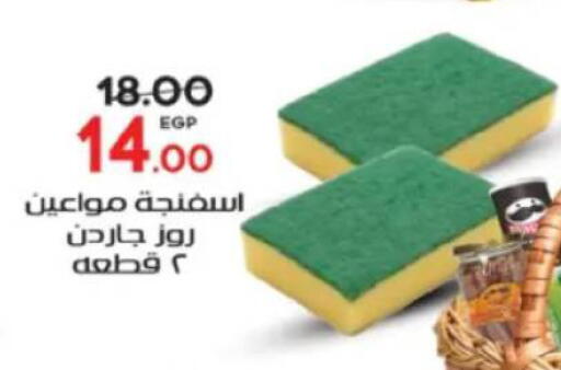 available at جلهوم ماركت in Egypt - القاهرة