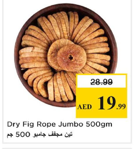 Fig available at نستو هايبرماركت in الإمارات العربية المتحدة , الامارات - رَأْس ٱلْخَيْمَة