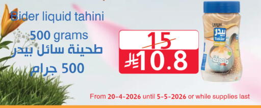 available at متاجر أبياتي in مملكة العربية السعودية, السعودية, سعودية - المدينة المنورة