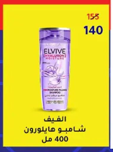 available at وكالة المنصورة - الدقهلية‎ in Egypt - القاهرة