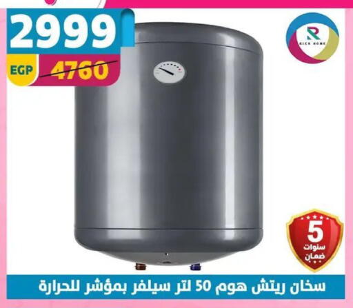 available at سنتر شاهين in Egypt - القاهرة