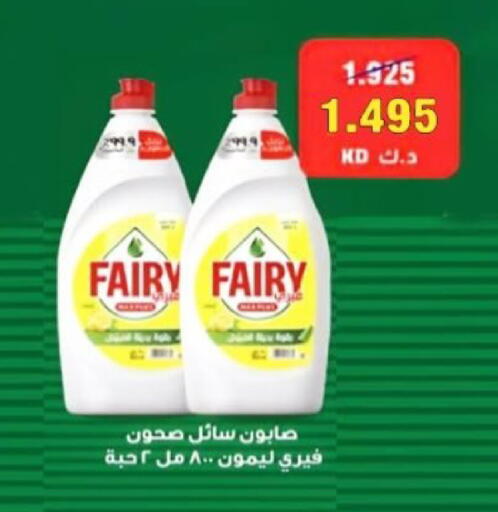 available at  Al Adan And Al Qusor Co-Op in Kuwait - Ahmadi Governorate