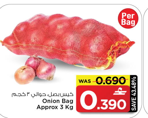 Onion available at مارك & سايف in عُمان - مسقط‎