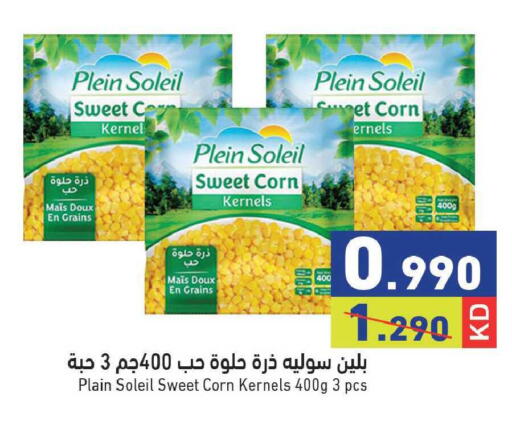 available at  رامز in الكويت - مدينة الكويت