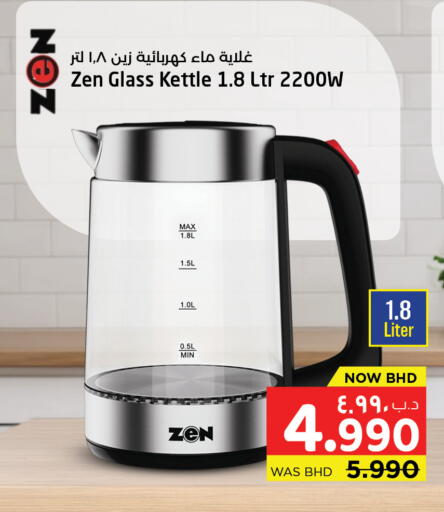 available at نستو in البحرين