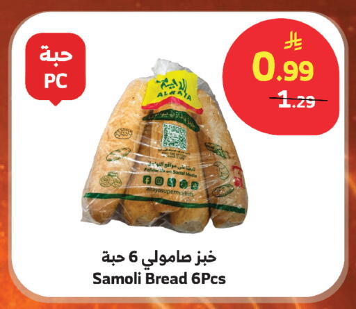 available at الراية in مملكة العربية السعودية, السعودية, سعودية - أبها