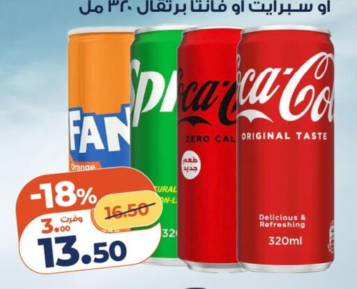 Orange available at كازيون in Egypt - القاهرة