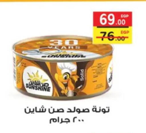 available at جلهوم ماركت in Egypt - القاهرة