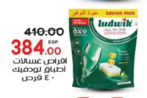 available at جلهوم ماركت in Egypt - القاهرة