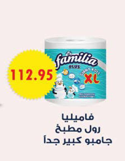 available at سعودي سوبرماركت in Egypt - القاهرة