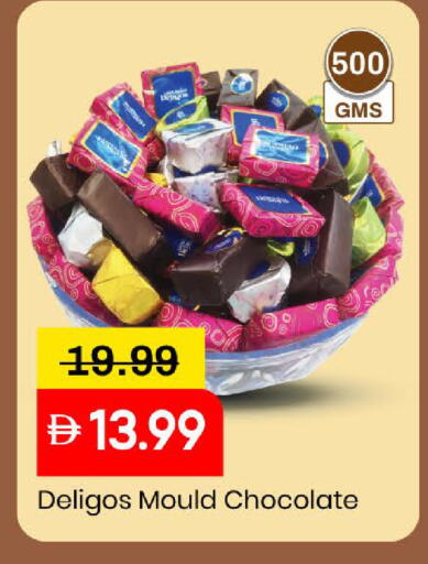 available at مارك & سيف in الإمارات العربية المتحدة , الامارات - دبي