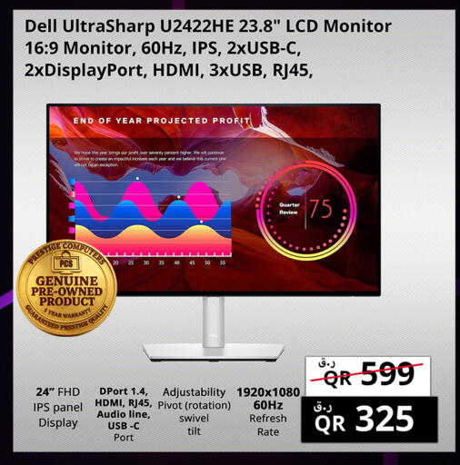 available at برستيج كمبيوتر in قطر - الضعاين