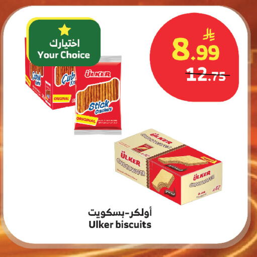 available at Al Raya in KSA, Saudi Arabia, Saudi - Abha