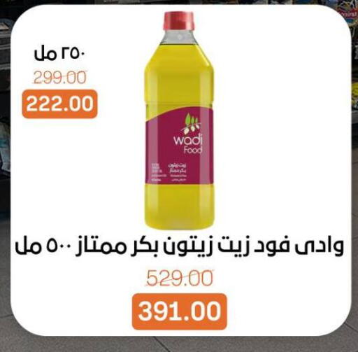 available at بيت الجملة in Egypt - القاهرة