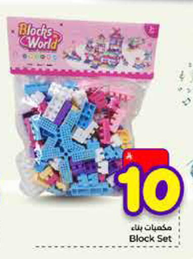 available at Hyper Al Wafa in KSA, Saudi Arabia, Saudi - Mecca