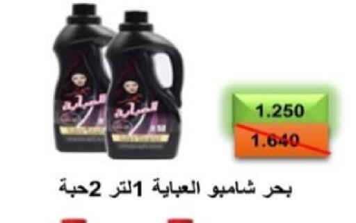 available at  Al Adan And Al Qusor Co-Op in Kuwait - Ahmadi Governorate