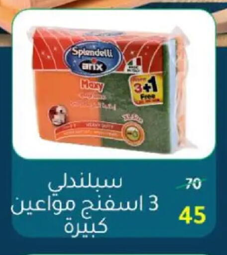 available at Wekalet Elmansoura - Dakahlia  in Egypt - Cairo