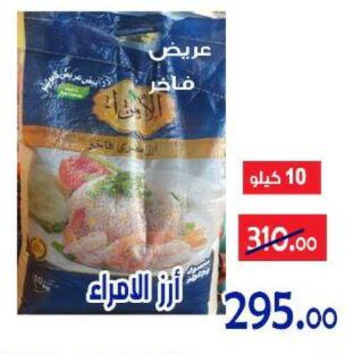 available at الدنيا بخير in Egypt - القاهرة