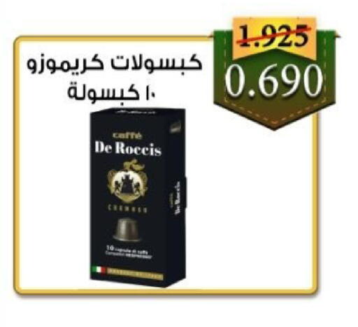 available at  Al Adan And Al Qusor Co-Op in Kuwait - Ahmadi Governorate