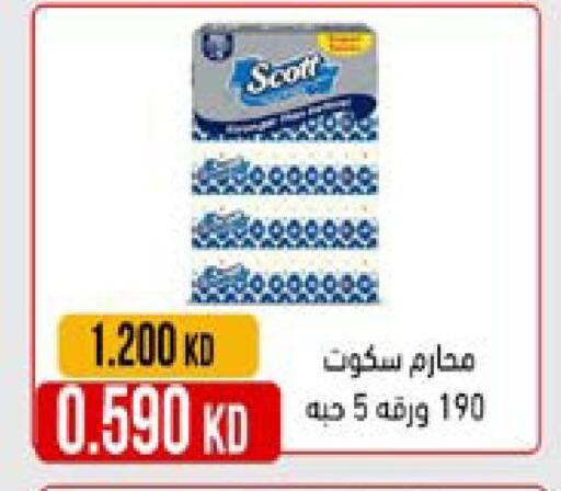 available at جمعية النعيم التعاونية in الكويت - مدينة الكويت