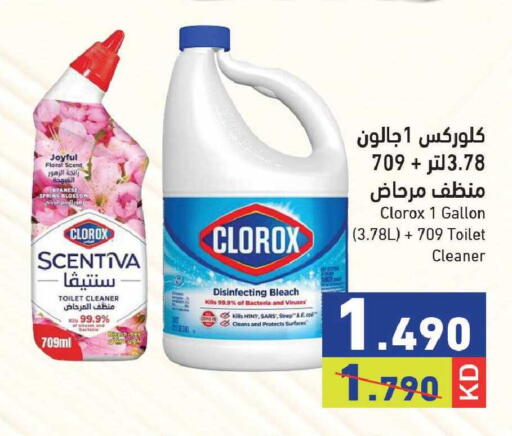 available at  رامز in الكويت - مدينة الكويت