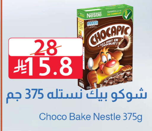 available at متاجر أبياتي in مملكة العربية السعودية, السعودية, سعودية - المدينة المنورة