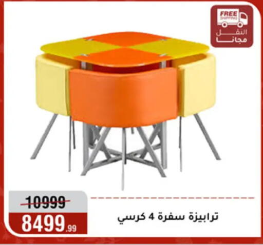 available at Al Morshedy  in Egypt - Cairo