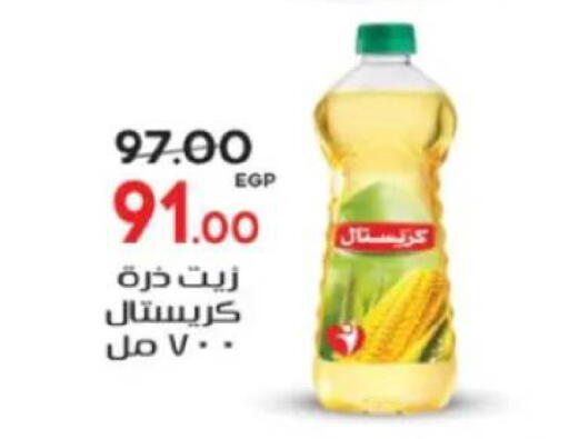 available at جلهوم ماركت in Egypt - القاهرة