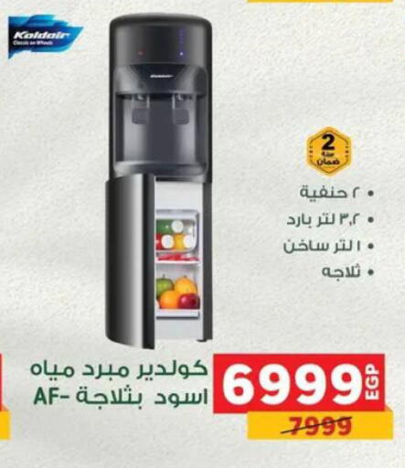 available at بنده in Egypt - القاهرة