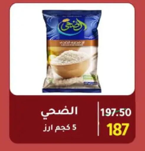 available at Wekalet Elmansoura - Dakahlia  in Egypt - Cairo