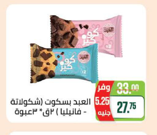available at سعودي سوبرماركت in Egypt - القاهرة
