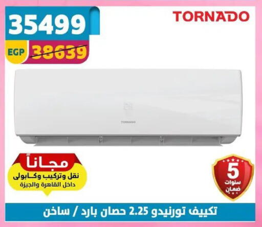 available at Shaheen Center in Egypt - Cairo