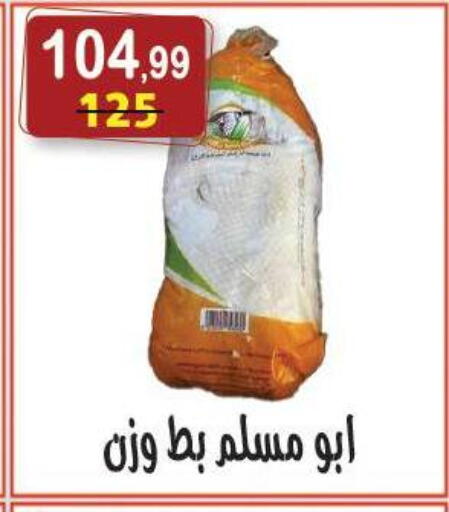 available at Hyper Eagle in Egypt - Cairo