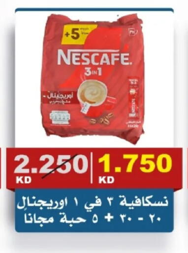 available at جمعية الصديق التعاونية in الكويت - مدينة الكويت