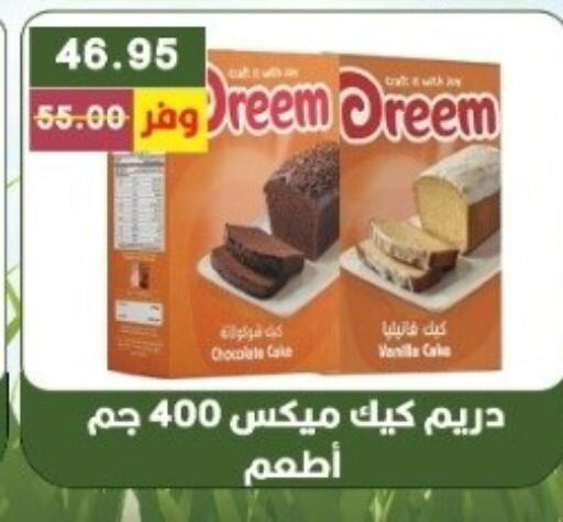 available at بشاير هايبرماركت in Egypt - القاهرة