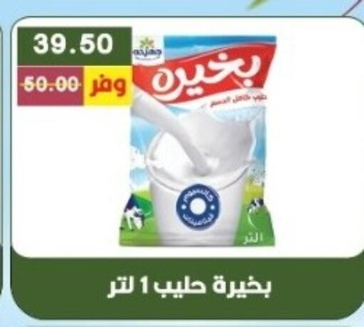 available at بشاير هايبرماركت in Egypt - القاهرة