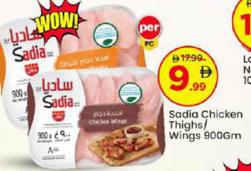 available at مارك & سيف in الإمارات العربية المتحدة , الامارات - أبو ظبي