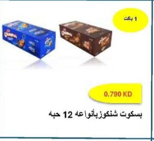 available at جمعية سلوى التعاونية in الكويت - محافظة الجهراء