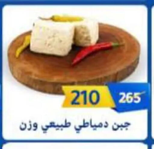 available at وكالة المنصورة - الدقهلية‎ in Egypt - القاهرة