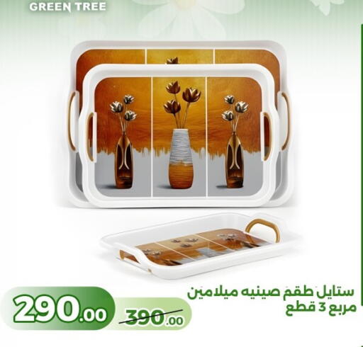 available at Green Tree Hypermarket - Sohag in Egypt - Cairo